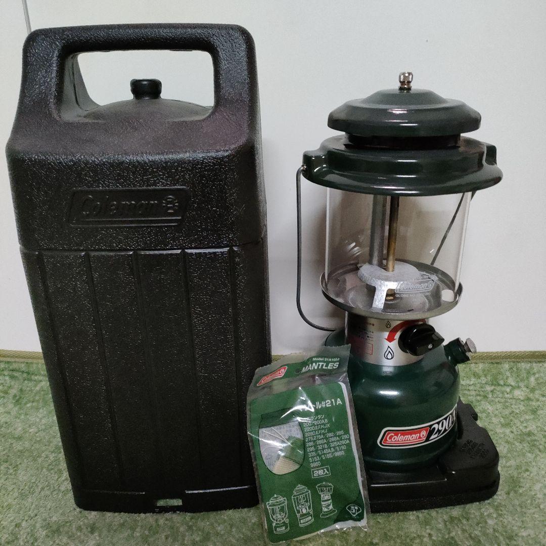 Coleman 290A ランタンセット