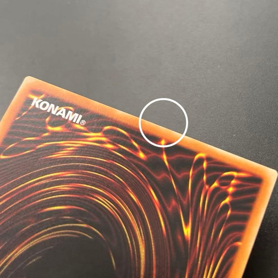 美品　遊戯王カードカオス・ソルジャー 開闢の使者　アルティメットレア　レリーフ