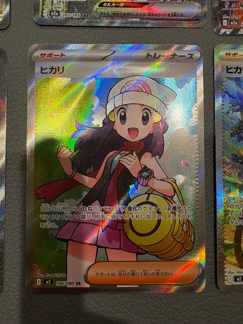 ポケモンカード　SAR SRまとめ売り