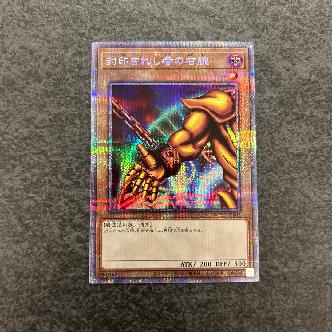 遊戯王　エクゾディア　プリズマ