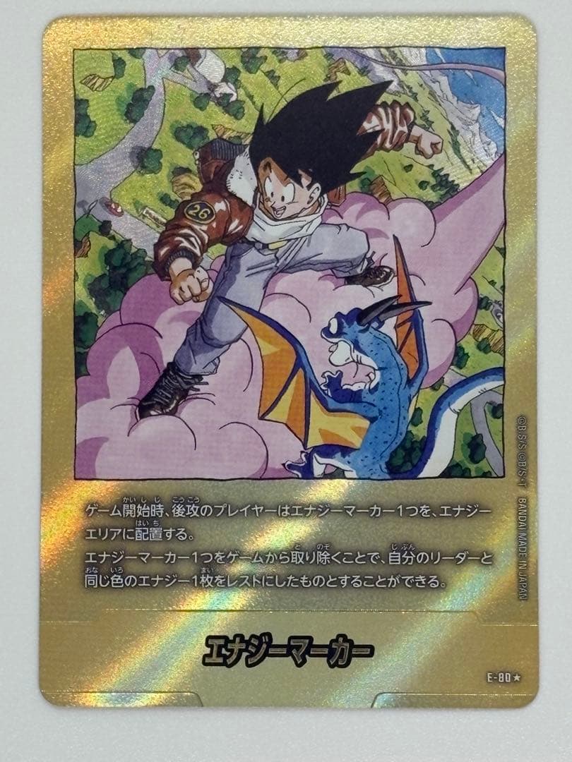 エナジーマーカー26巻　金パラレル　E-80☆