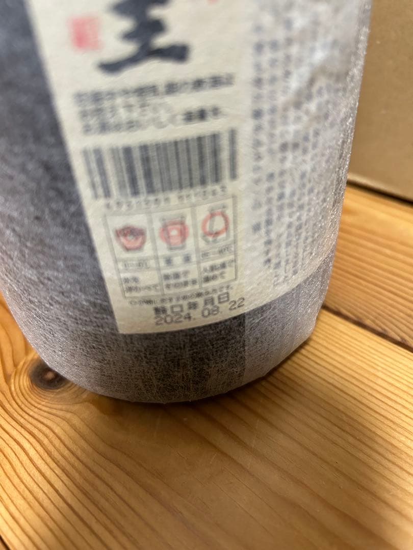 魔王 焼酎 1,800ml 2本セット