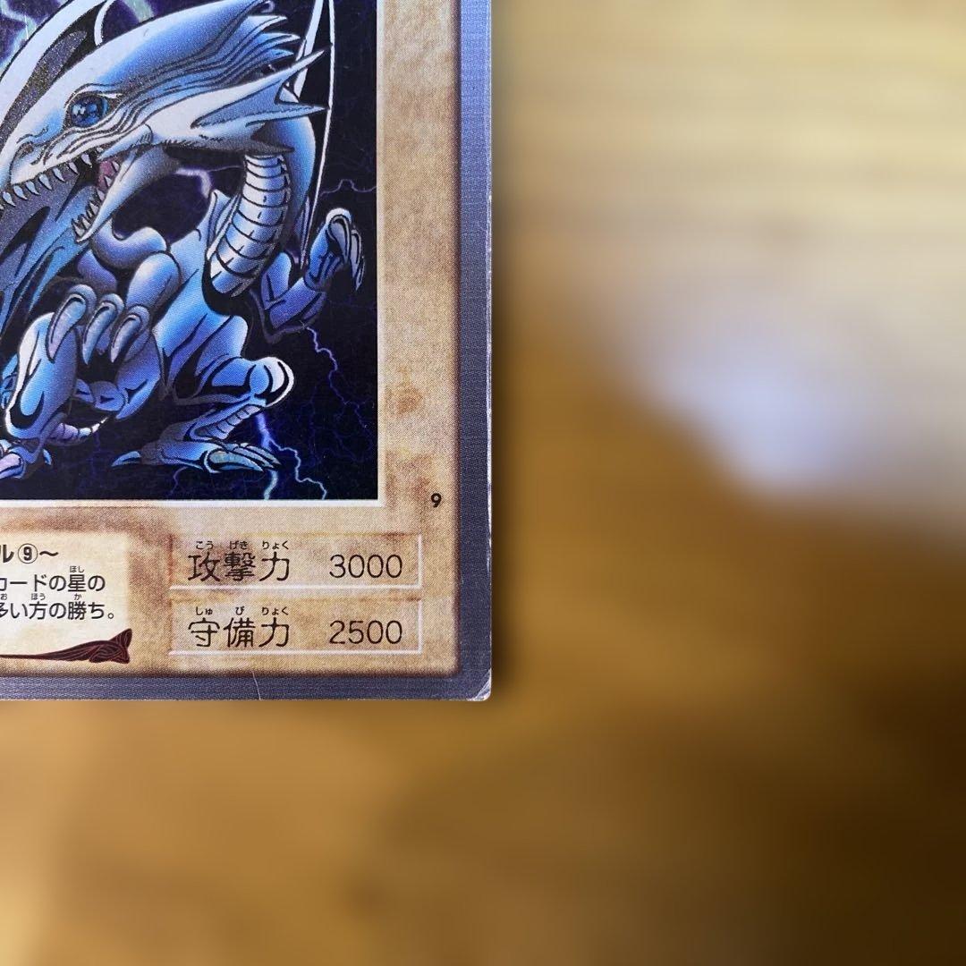 青眼の白竜　ブルーアイズホワイトドラゴン