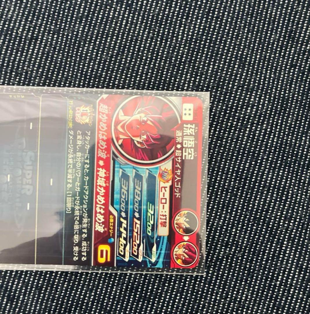 スーパードラゴンボールヒーローズ　ugm10-sec LC 孫悟空