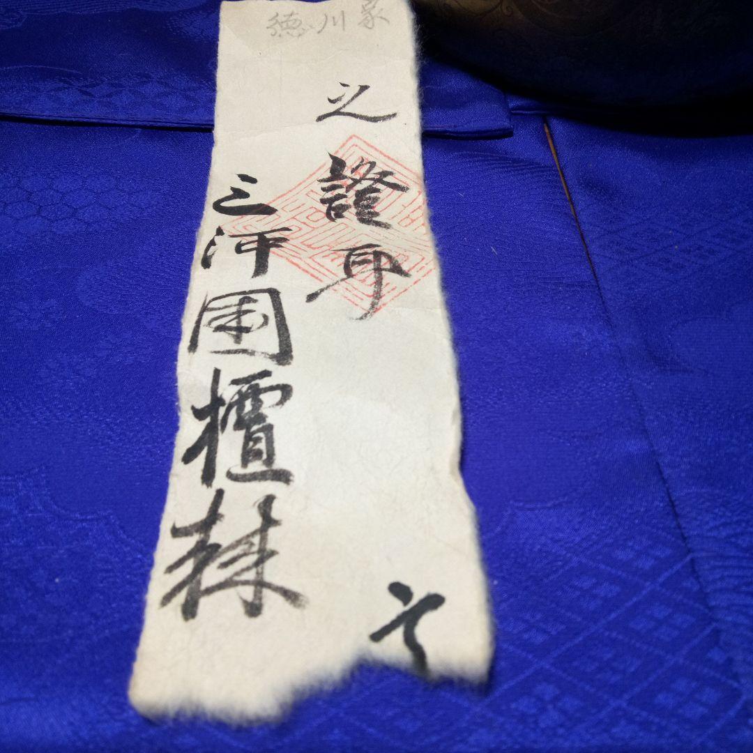 江戸時代徳川家水注ぎ