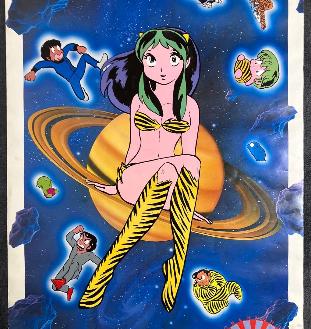 うる星やつら 告知ポスター　B1　高橋留美子　少年サンデー　番宣　非売品　国鉄
