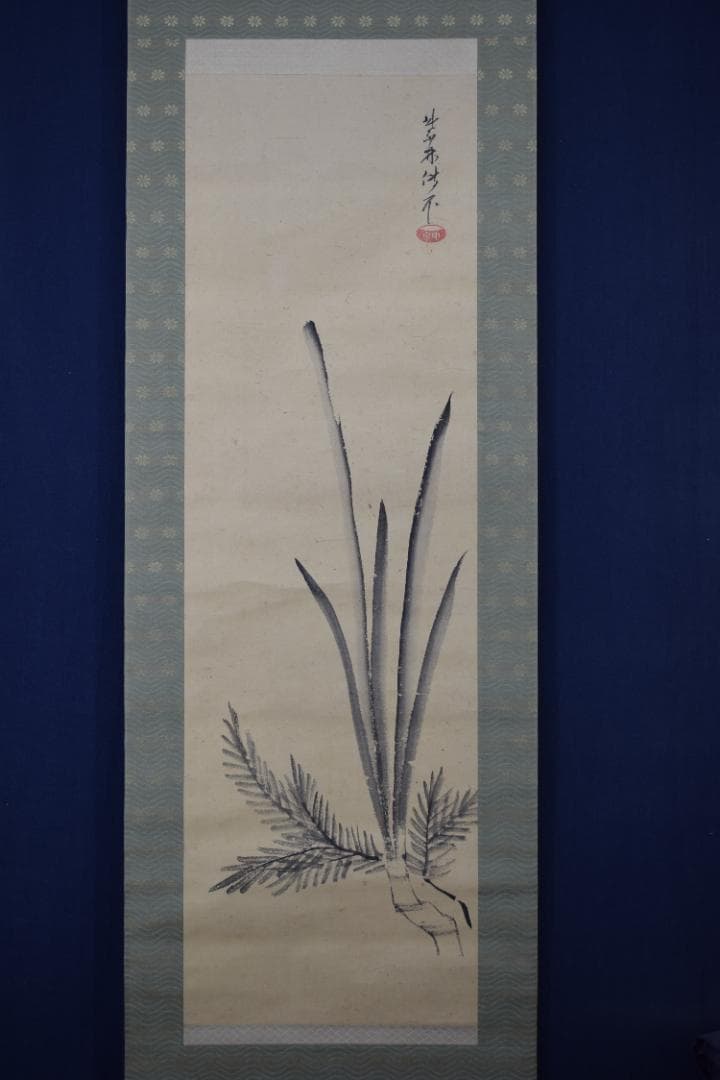 【真作】大徳寺管長/紫野伝衣/端午の節句図/掛軸☆宝船☆Y-921　JM