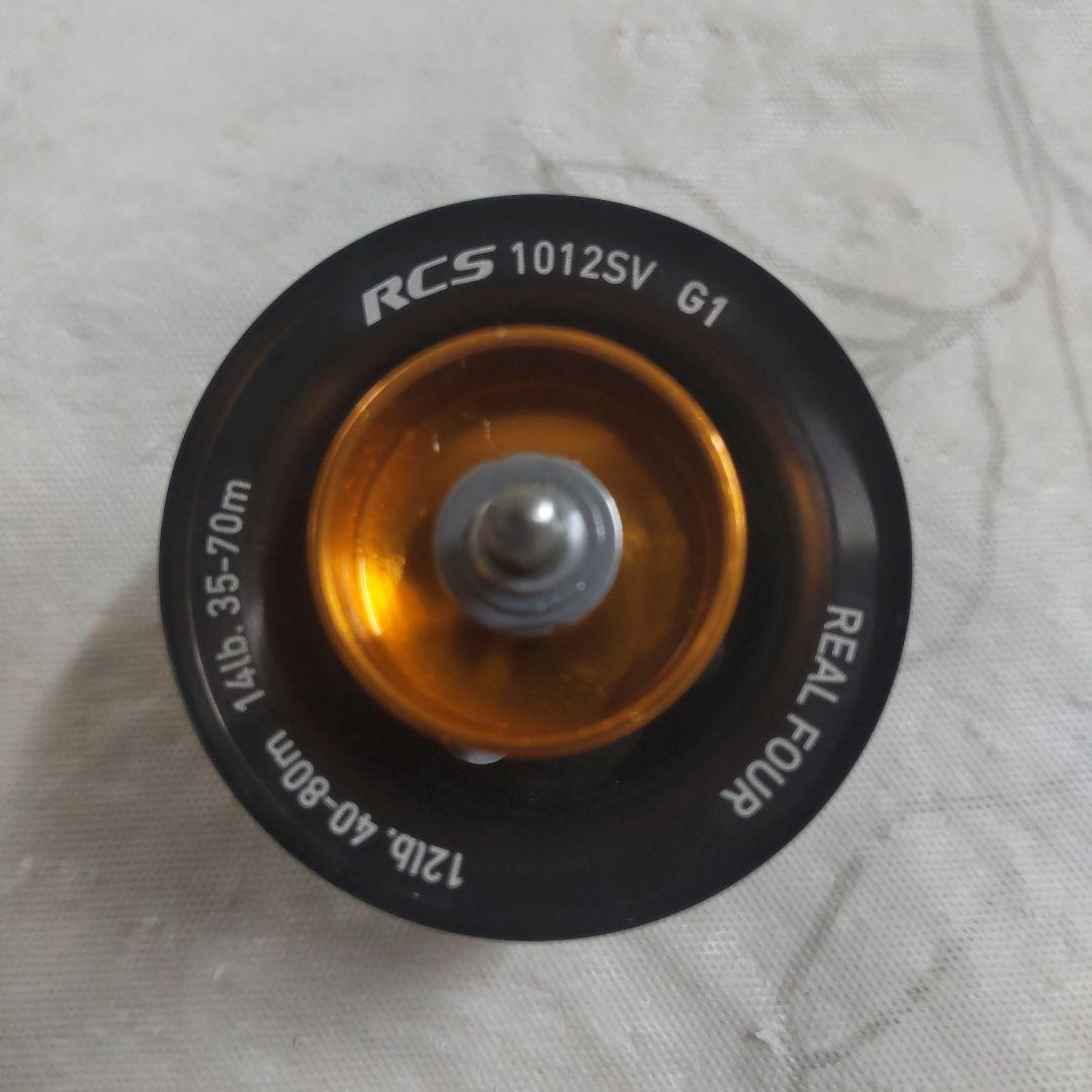 RCS 1012SV G1 スプール