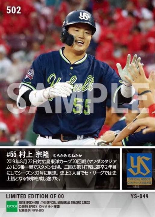 【村上宗隆】高卒2年目で30号到達（33年ぶり史上3人目）ヤクルトスワローズ