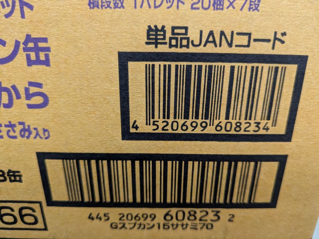 ユニ・チャームペット 銀のスプーン缶 70g×48缶2ケースセット