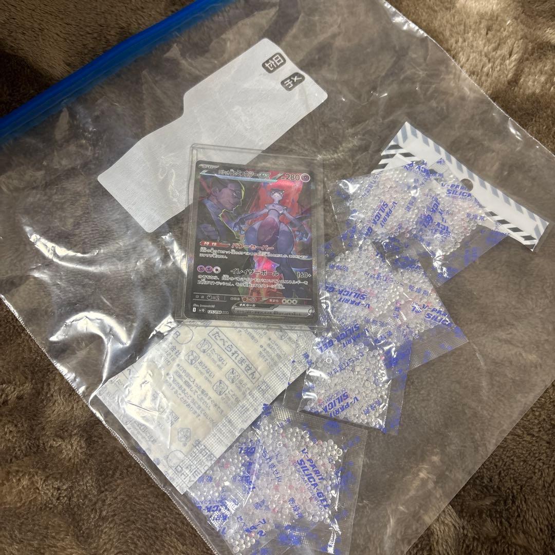 ロケット団のミュウツーex SAR SV10 ロケット団の栄光 125/098