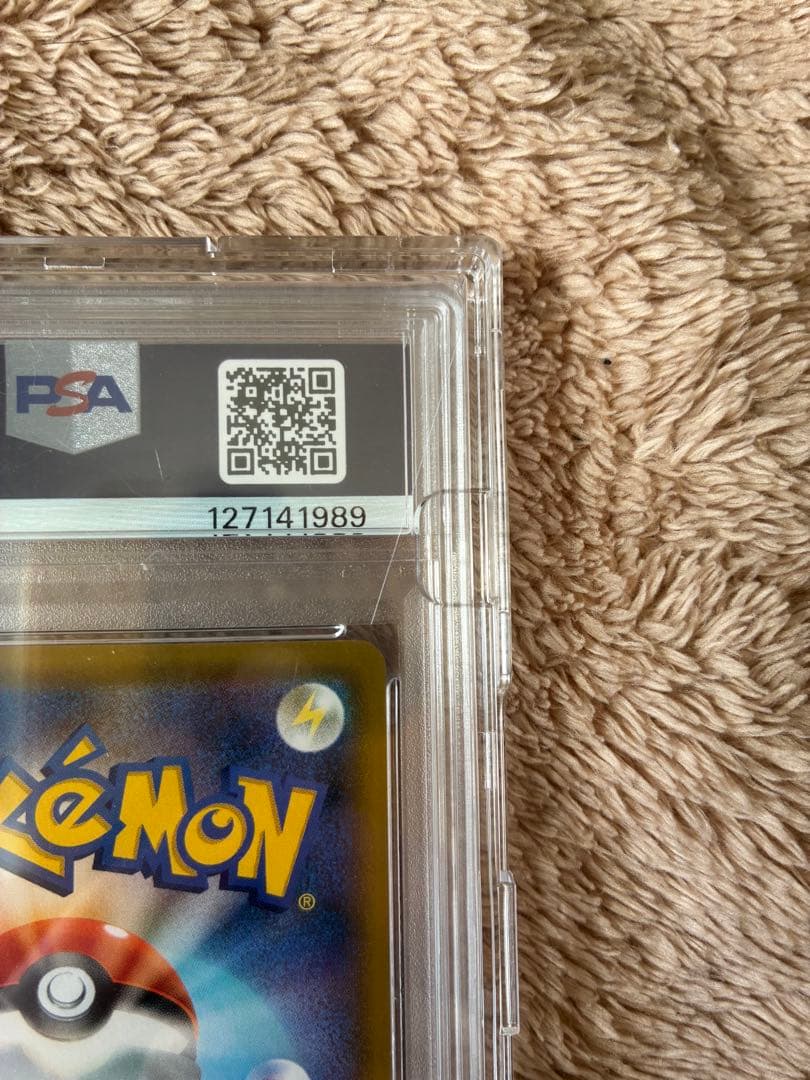 新品未開封　PSA10ピッピリーリエ　プロモカード