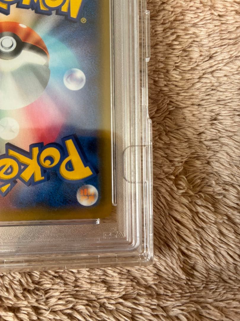 新品未開封　PSA10ピッピリーリエ　プロモカード