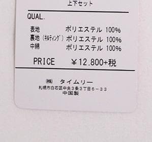 スキーウェア 女の子 上下セット サイズ調整 耐水圧5000mm ピンク 130
