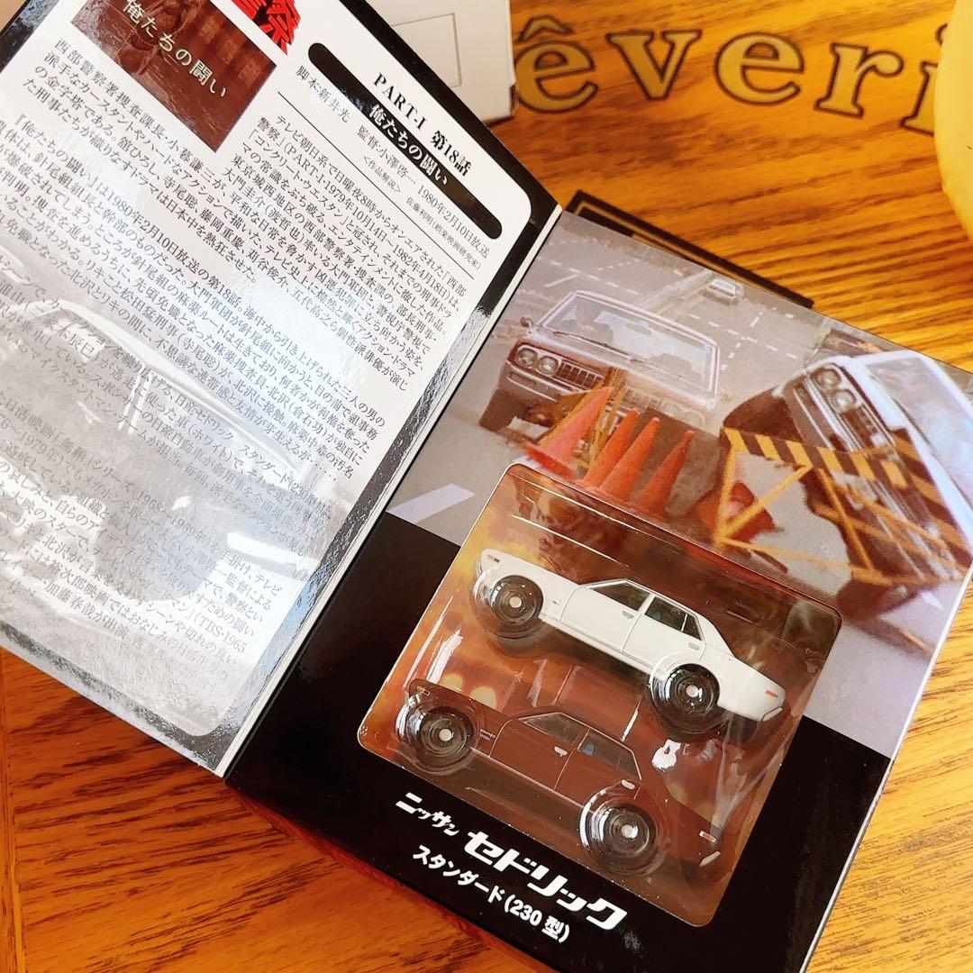 新品未開封　西部警察01 トミカリミテッドヴィンテージネオ セドリック