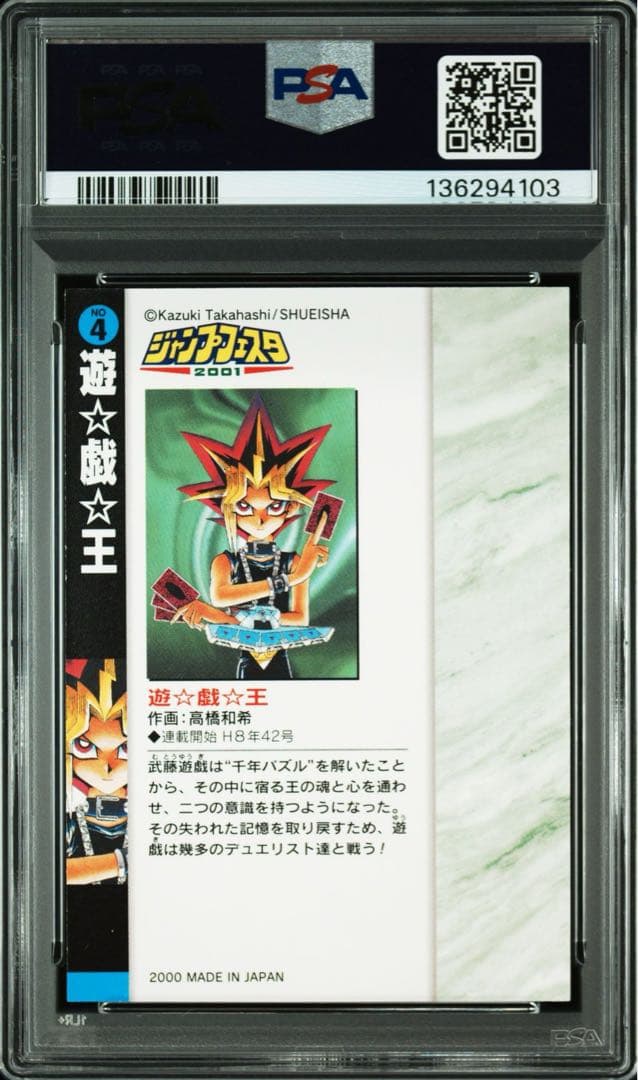PSA9 遊戯王 ウィークリージャンプ ジャンプフェスタ カード