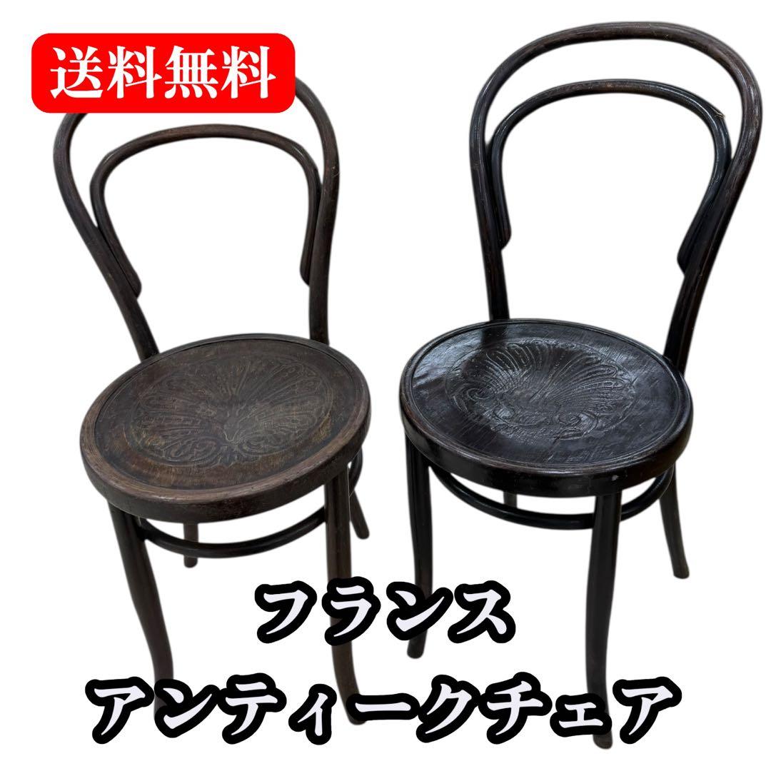 2脚　Jacob & Josef Kohn 風　ヴィンテージ ベントウッドチェア