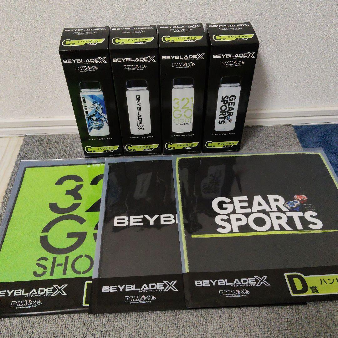 ベイブレード　一番くじ　DMMくじ ラストワン賞　A賞 B賞　下位賞