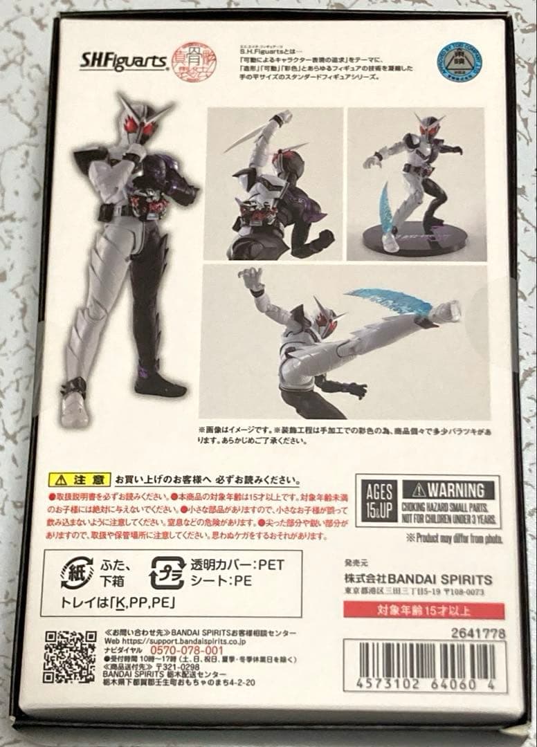 【未開封】真骨彫製法 仮面ライダーダブル ファングジョーカー 風都探偵Ver.