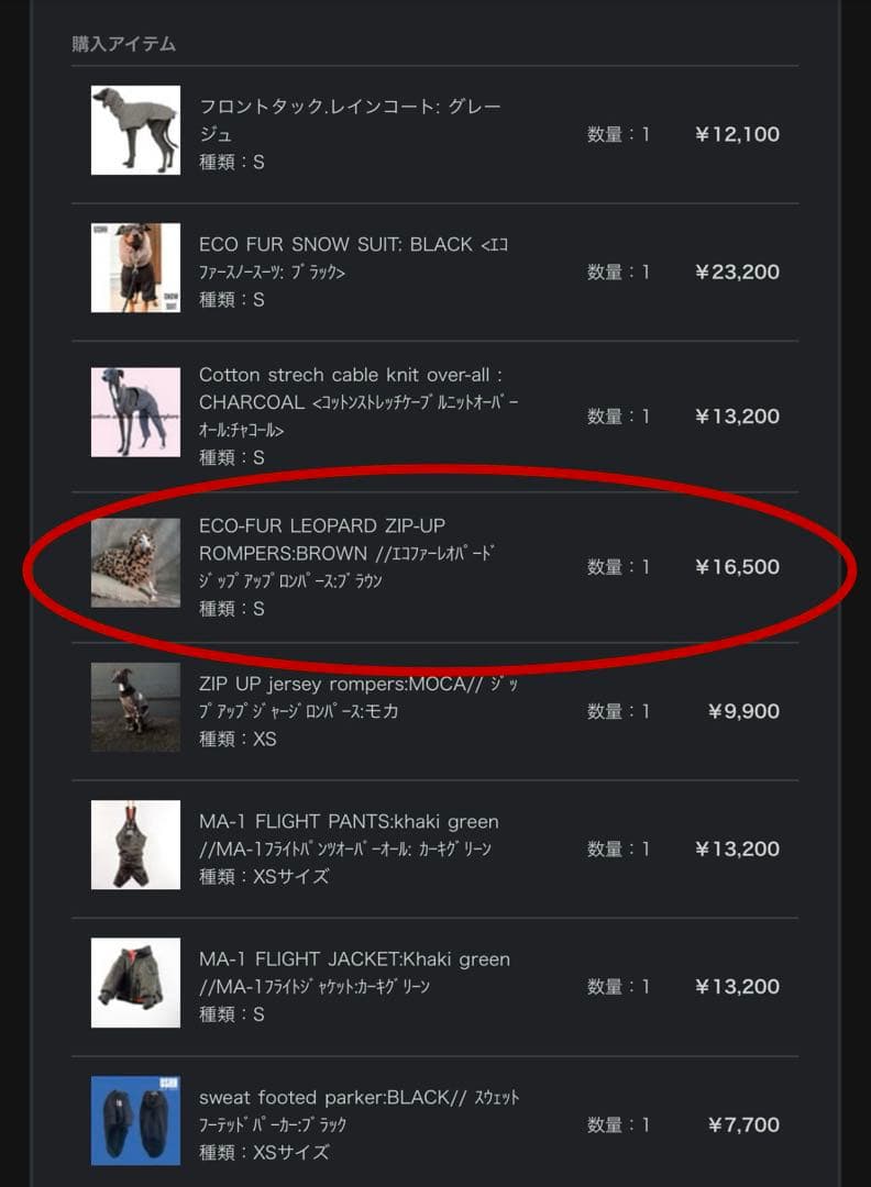 USHH エコファーレオパードジップアップロンパース：ブラウン　S　イタグレ