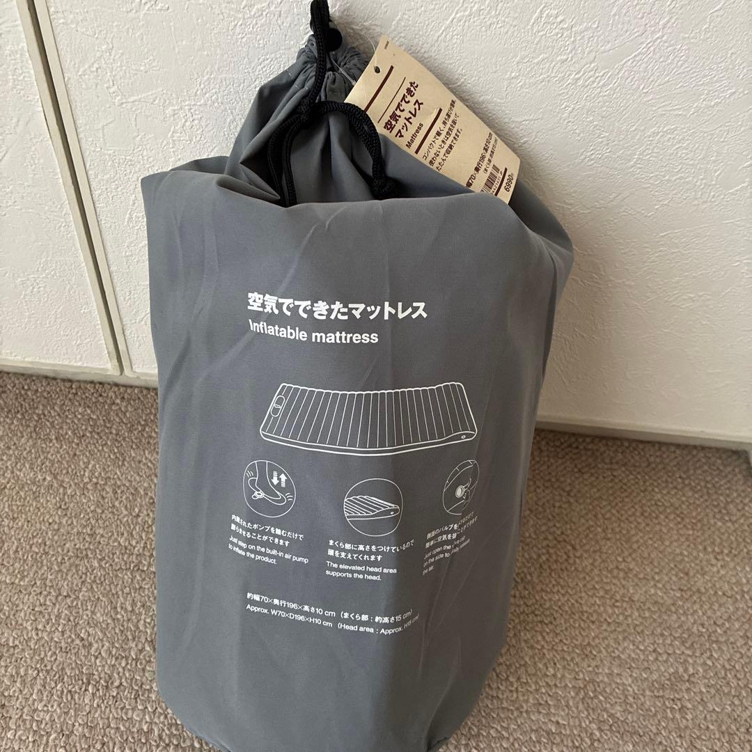 ⭐︎完売品⭐︎ 無印良品　空気でできたマットレス