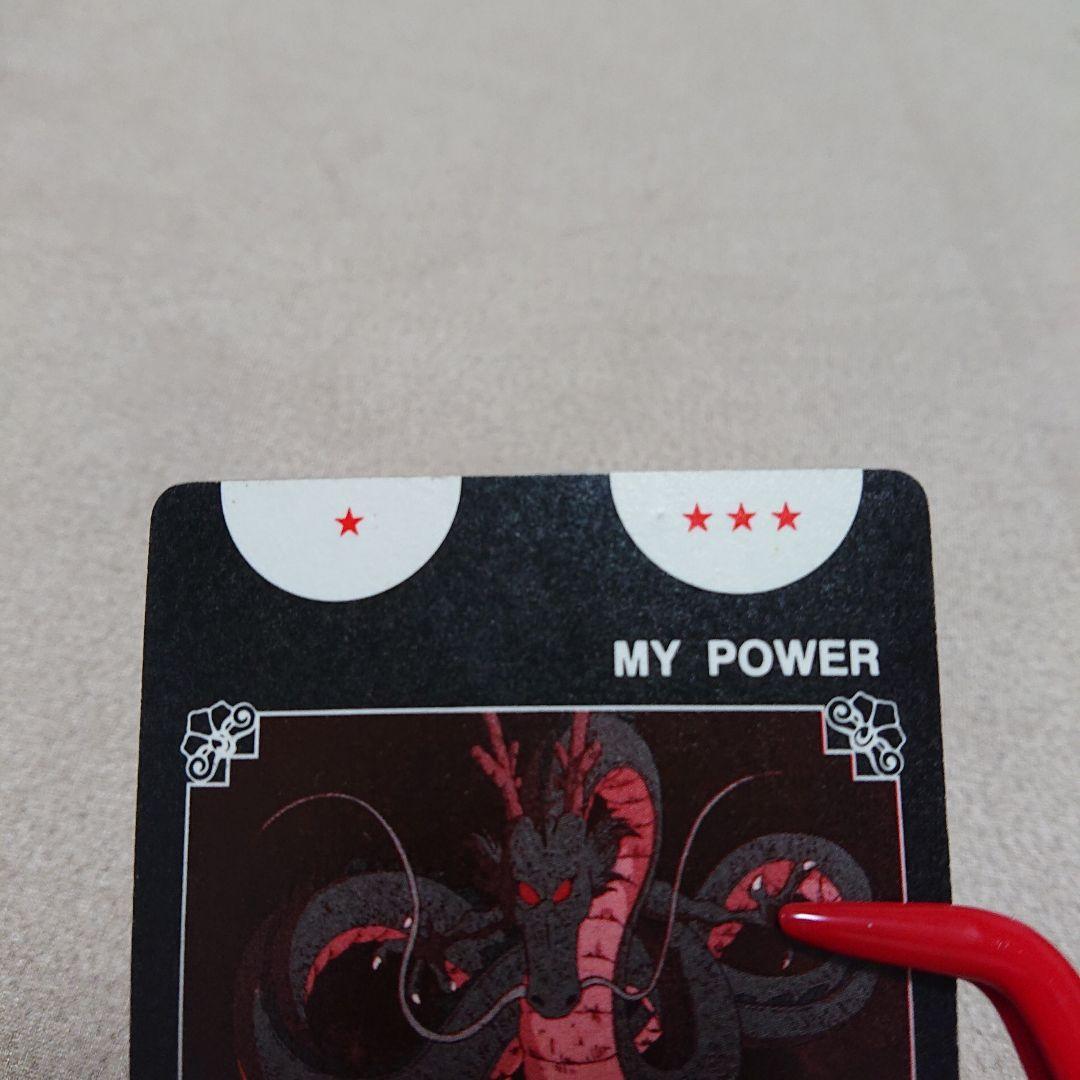 【レア物】ドラゴンボール カードダス アマダ R・R軍