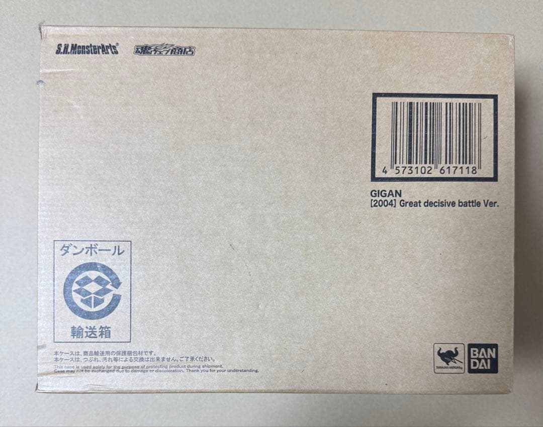 S.H.MonsterArts ガイガン(2004)大決戦Ver. 輸送箱未開封