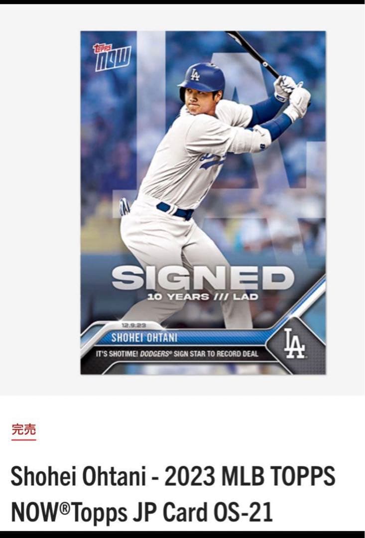 大谷翔平選手2023 topps now ドジャース移籍記念カード　3枚セット