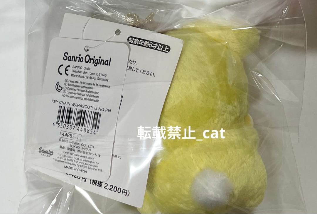 ちいかわ　うさぎ45点セット　まとめ売り　セット売り　ぬいぐるみ　マスコット