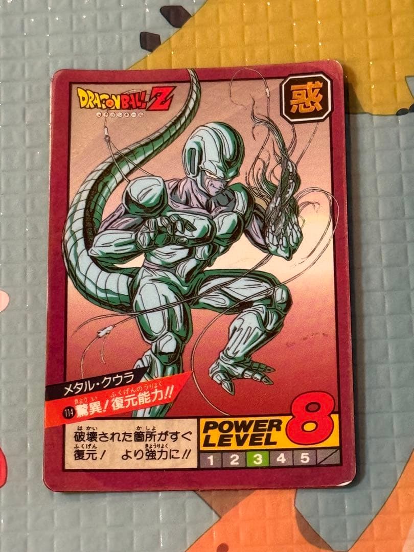 ドラゴンボールカードダス スーパーバトル No114 メタルクウラ 隠れプリズム