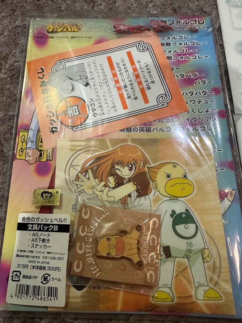 金色のガッシュベル THE CARD BATTLE カードゲーム まとめ売り