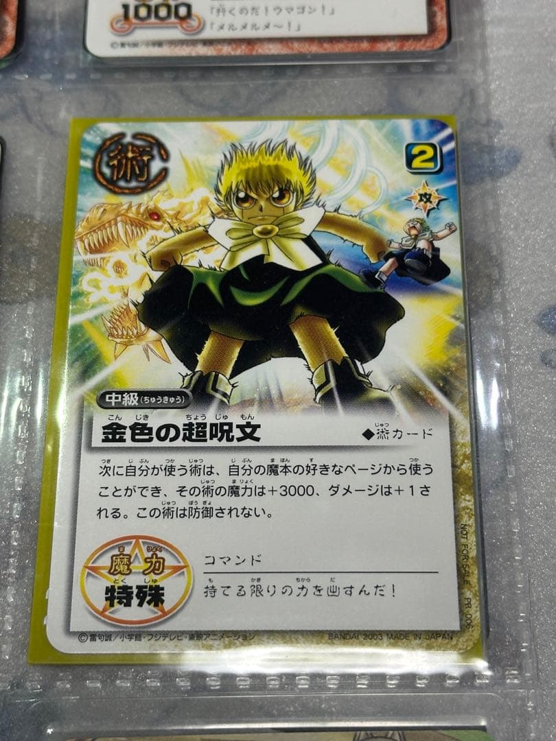 金色のガッシュベル THE CARD BATTLE カードゲーム まとめ売り