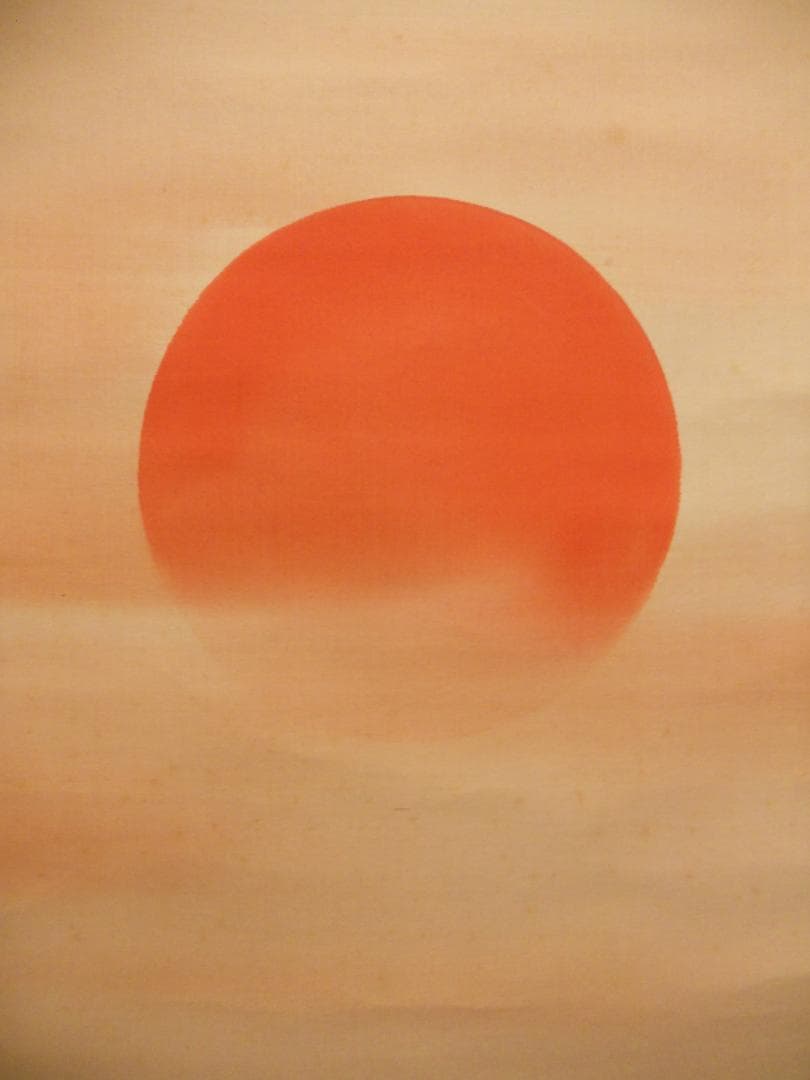 掛け軸 小野洋舟 『 旭日映浪 』 絹本 希少 軸装 茶道具 掛軸 美品 です。