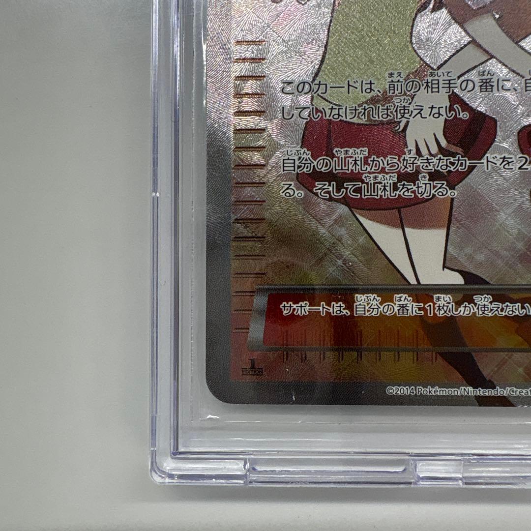 ポケモンカード センパイとコウハイ SR