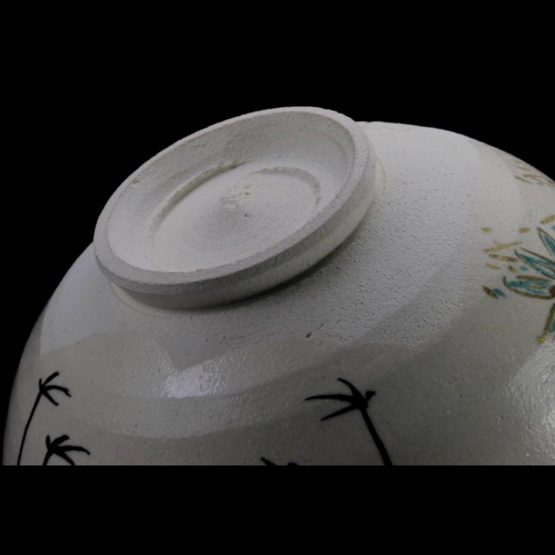 【見事な品格】永楽善五郎 『仁清写双鶴茶碗』 (共箱) 即全 千家十職