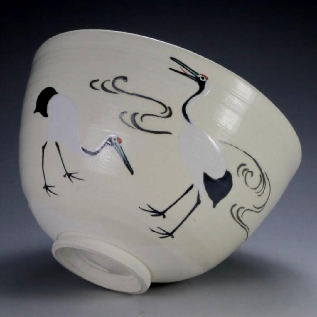 【見事な品格】永楽善五郎 『仁清写双鶴茶碗』 (共箱) 即全 千家十職