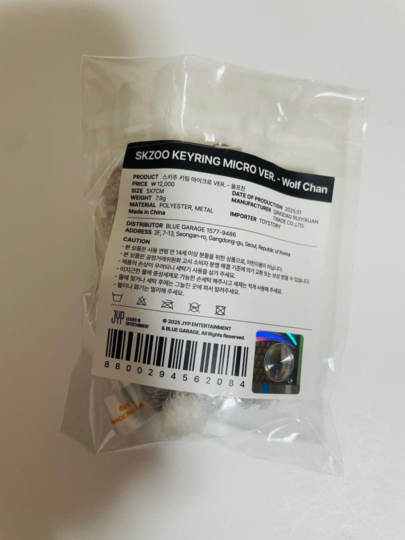 スキズ　skzoo ペンミ　ウルフチャン　10cm ぬい　アウトフィット