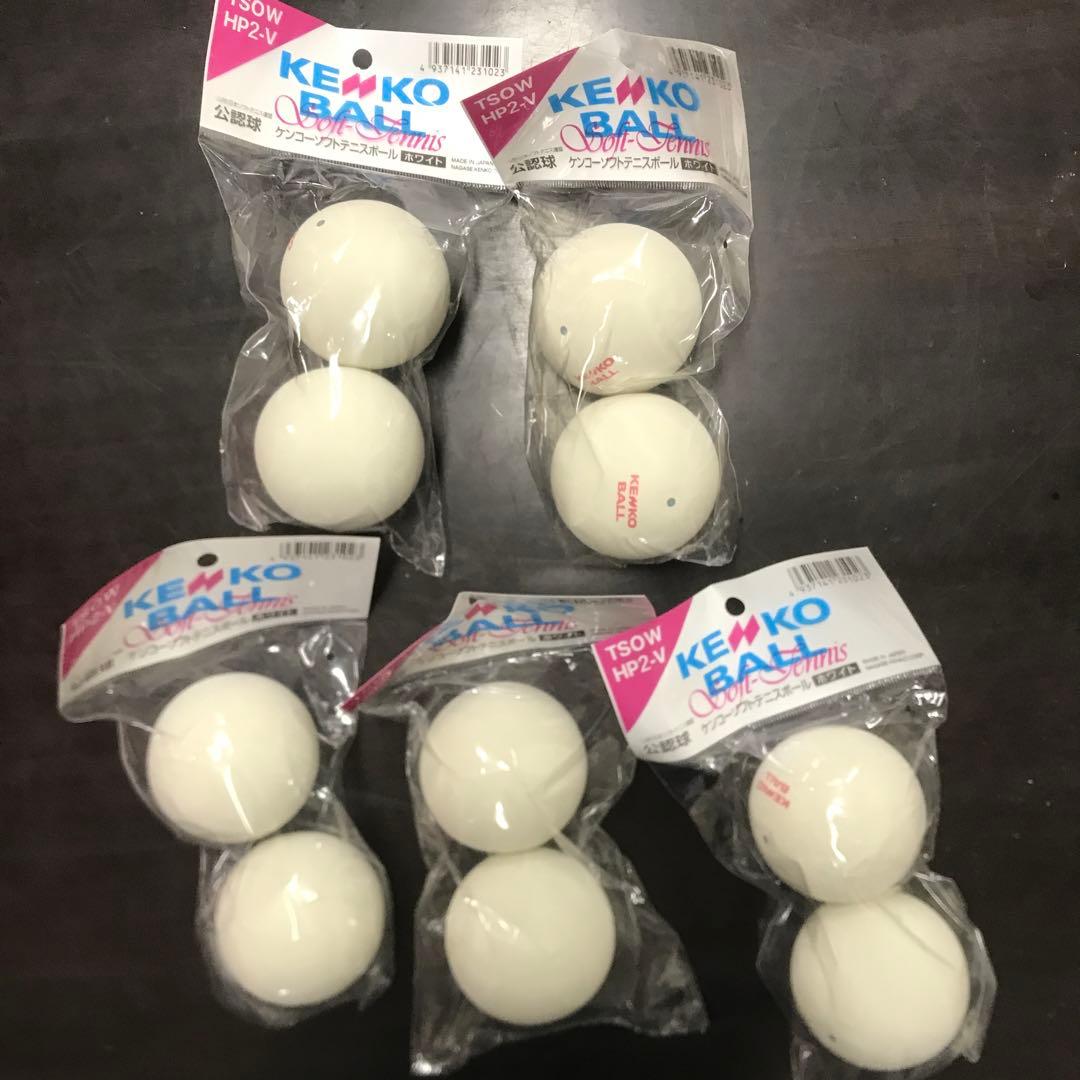 ケンコーソフトテニスボール　カゴ入り１０ダース全て公認球　プラスおまけ１０球付き