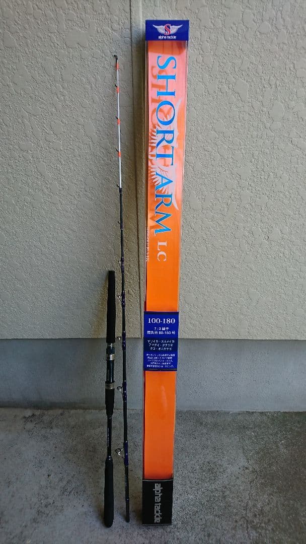歳末早い者勝ち☆中深場・深場☆アルファタックル☆ショートアームLC100-180