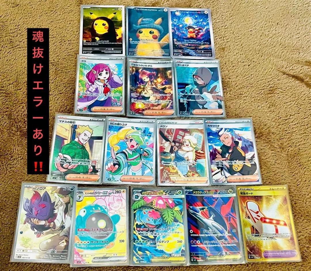 ポケモンカード引退品まとめ売り