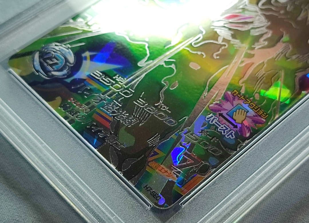 PSA10 DBH H7-SEC バイオブロリー 旧弾