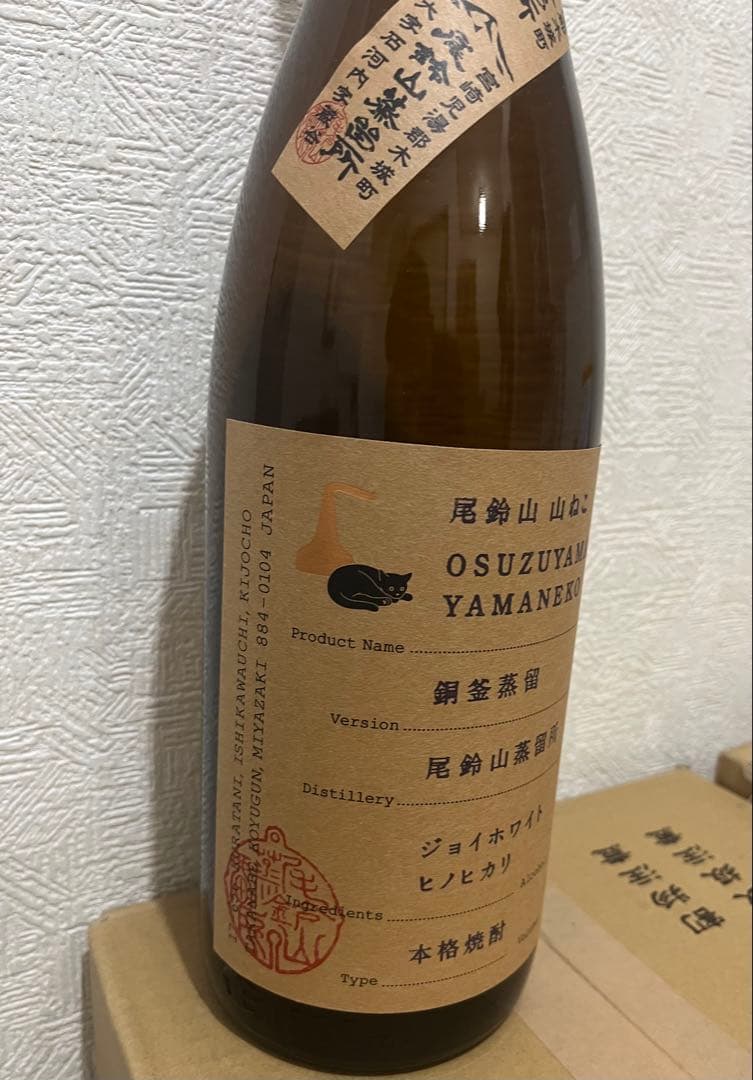 No.301 芋焼酎 尾鈴山 山ねこ 銅釜蒸留 25度 1800ml 6本セット