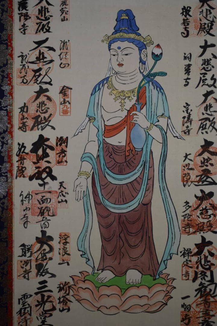 真作/中国三十三観音霊場/布袋屋掛軸HF-471