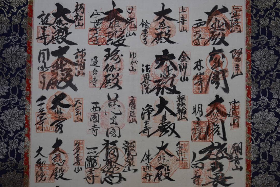 真作/中国三十三観音霊場/布袋屋掛軸HF-471