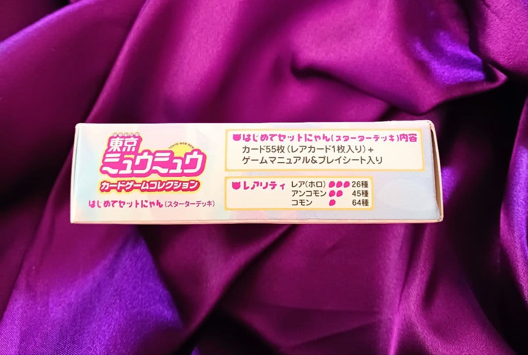 ★新品・未開封★ 東京ミュウミュウ アマダ カードゲームコレクション BOX