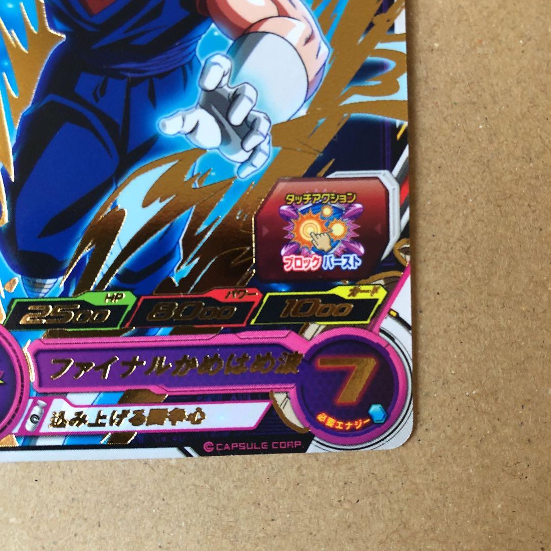 ドラゴンボールヒーローズ BMPP-01 10周年ベジット　入手困難　高騰中