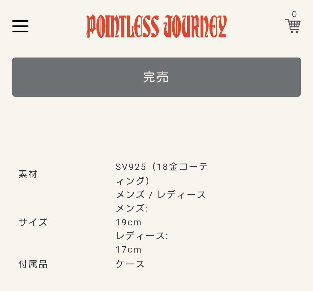 POINTLESS JOURNEY 常田大希 ブレスレット