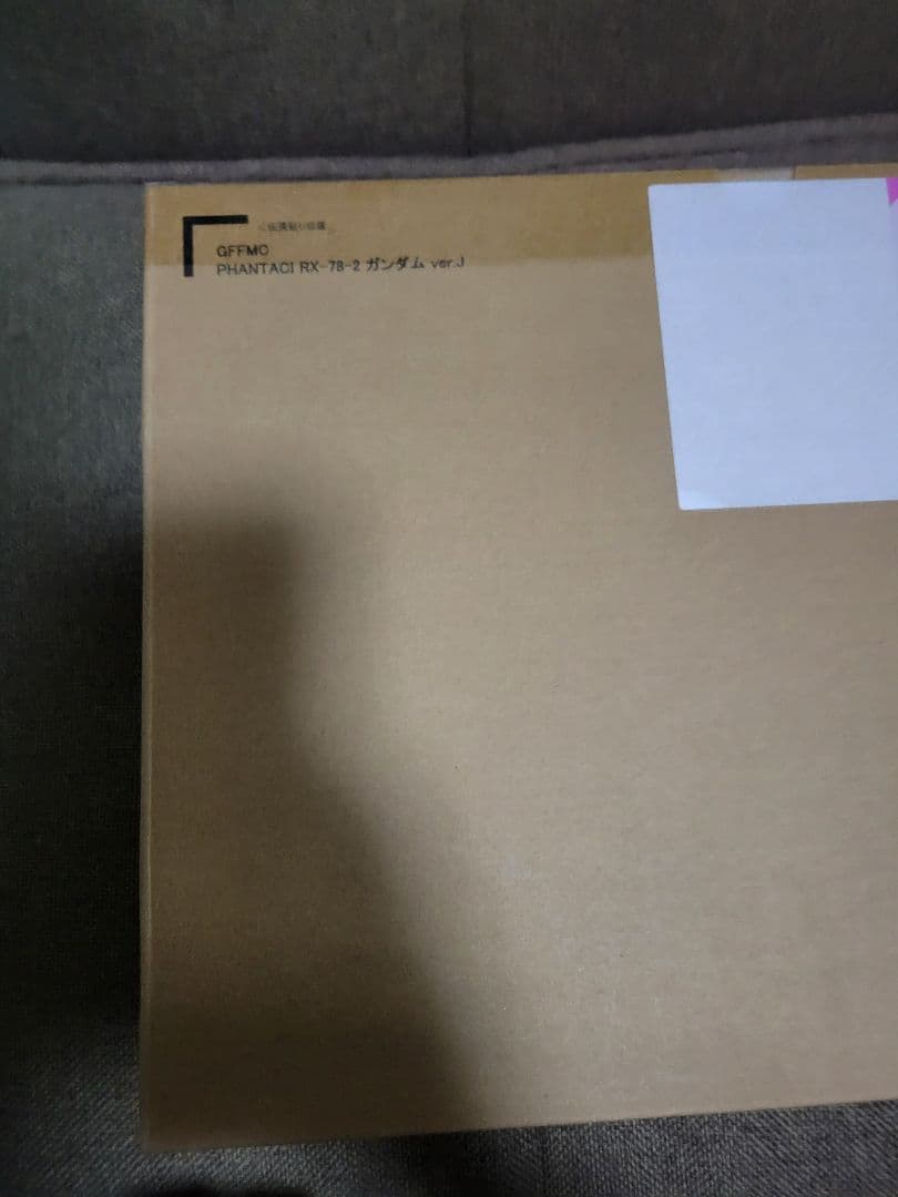 GUNDAM FIX FIGURATION RX-78-2 ガンダム ver.J