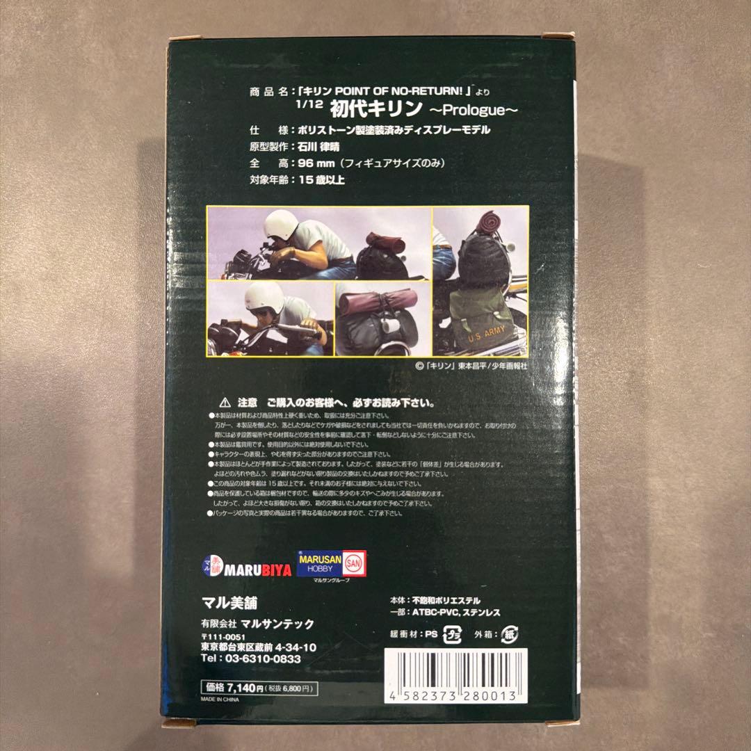 【激レア】 750RS Z2 ZⅡ＋初代キリンKIRIN PROJECT III