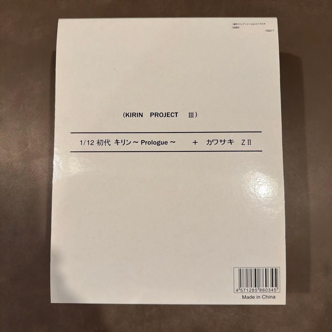 【激レア】 750RS Z2 ZⅡ＋初代キリンKIRIN PROJECT III